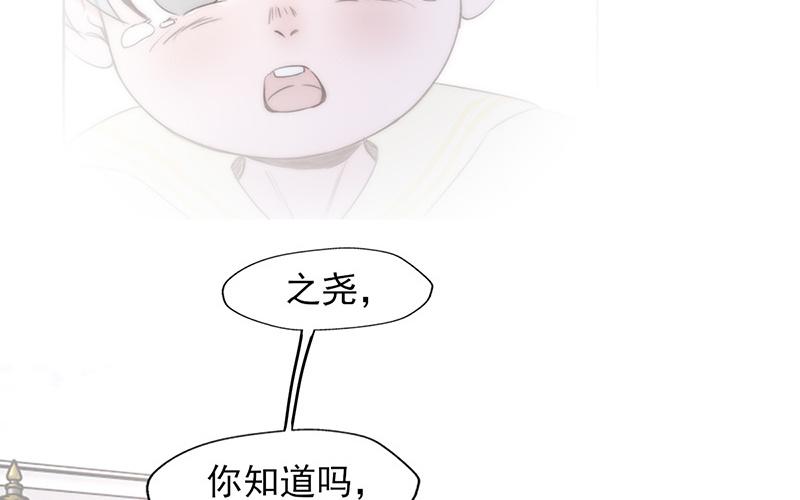 《请你吃甜品》第58话 第36页