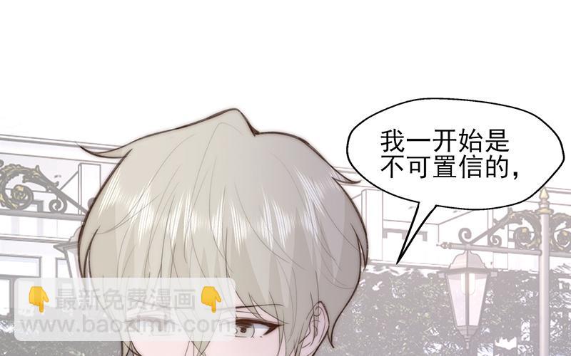 《请你吃甜品》第58话 第39页