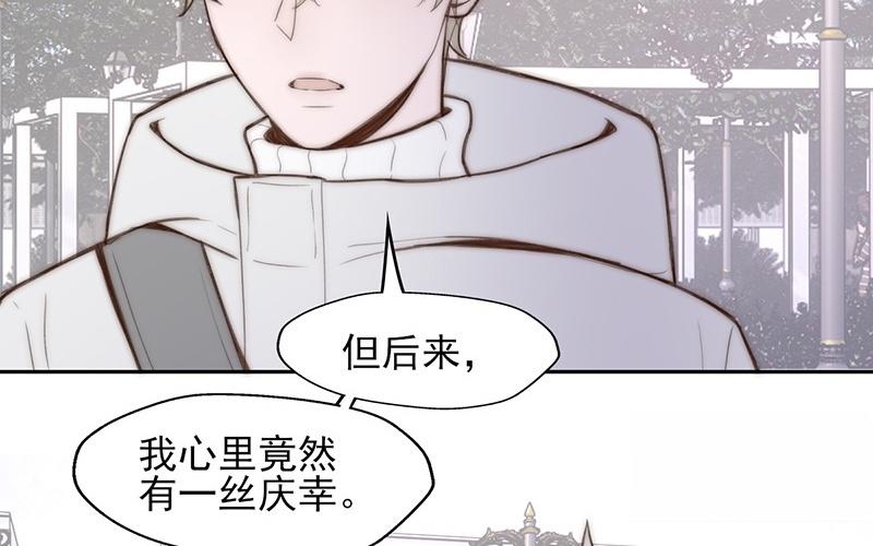 《请你吃甜品》第58话 第40页