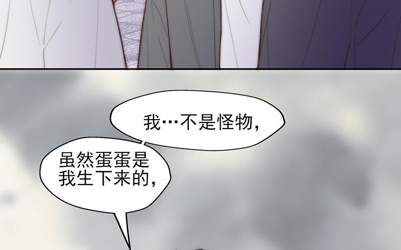 《请你吃甜品》第58话 第42页