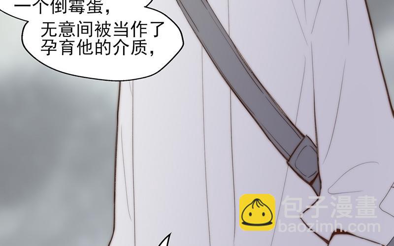 《请你吃甜品》第58话 第44页
