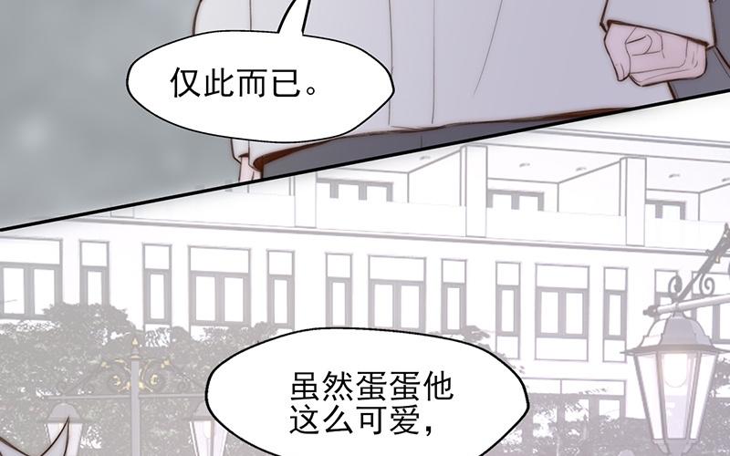 《请你吃甜品》第58话 第45页