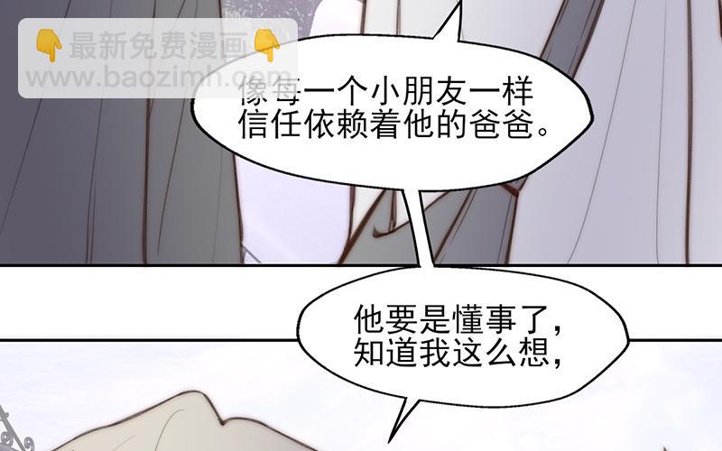 《请你吃甜品》第58话 第47页