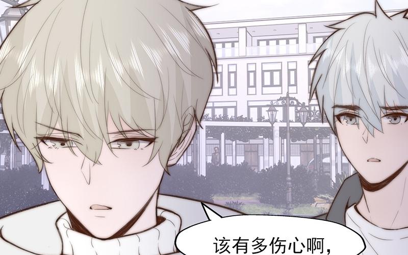 《请你吃甜品》第58话 第48页