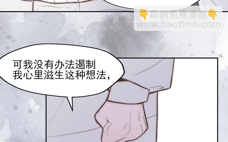 《请你吃甜品》第58话 第49页