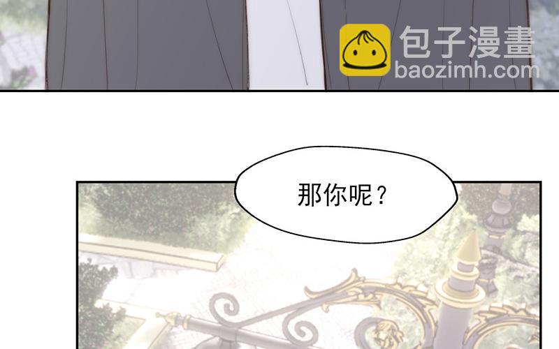 《请你吃甜品》第58话 第4页