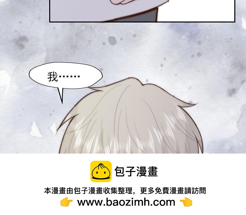《请你吃甜品》第58话 第50页