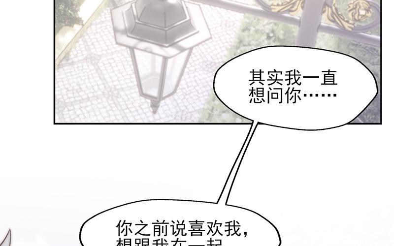 《请你吃甜品》第58话 第5页