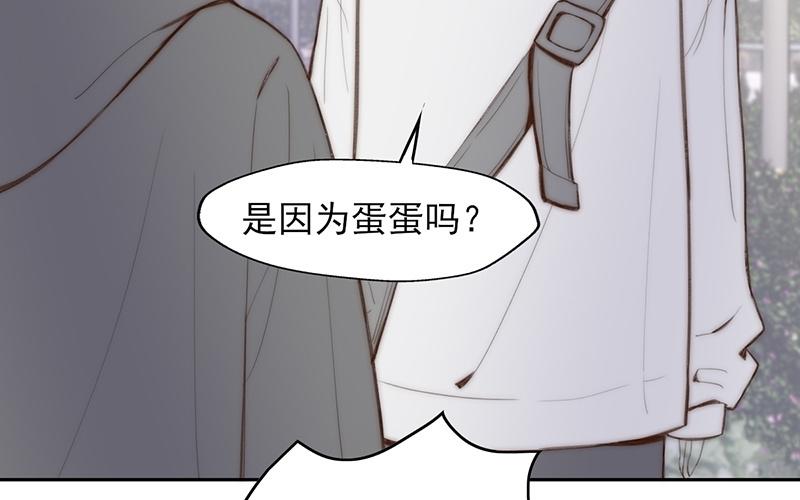 《请你吃甜品》第58话 第7页