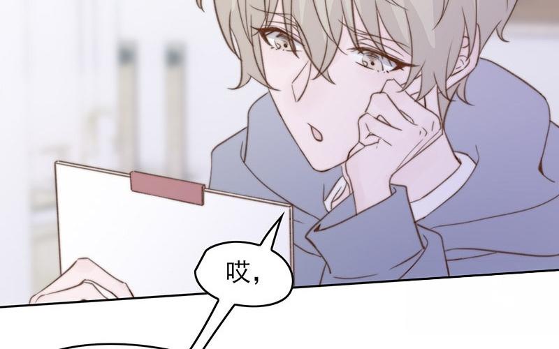 《请你吃甜品》第64话 第10页