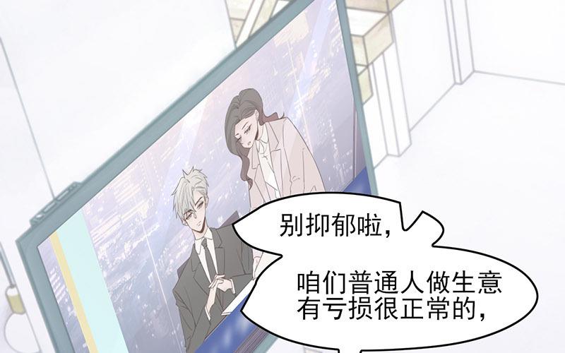 《请你吃甜品》第64话 第13页