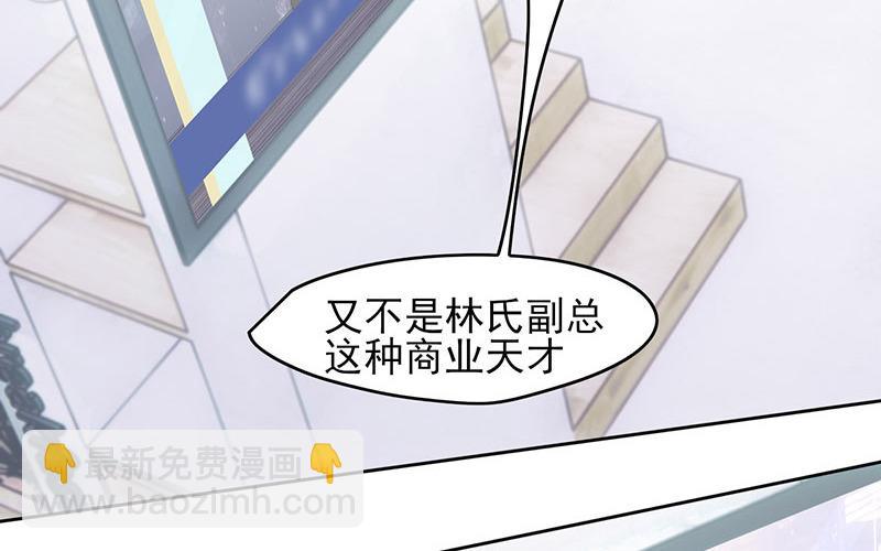 《请你吃甜品》第64话 第14页
