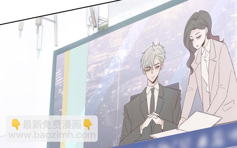 《请你吃甜品》第64话 第15页