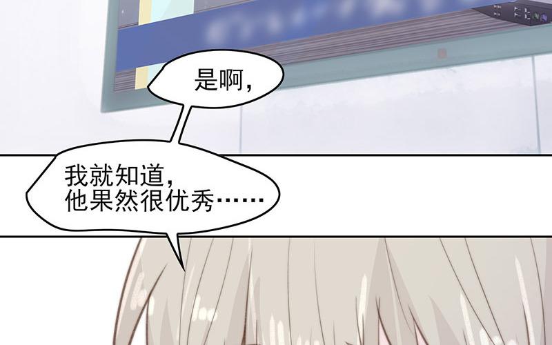 《请你吃甜品》第64话 第16页