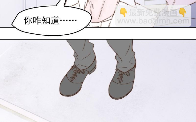 《请你吃甜品》第64话 第19页