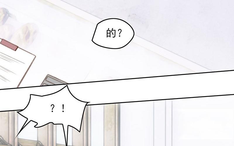 《请你吃甜品》第64话 第20页