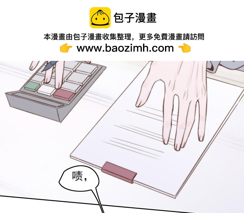 《请你吃甜品》第64话 第2页