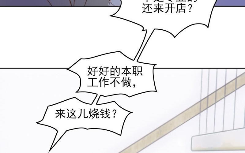 《请你吃甜品》第64话 第30页