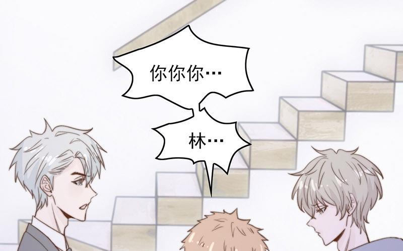 《请你吃甜品》第64话 第31页