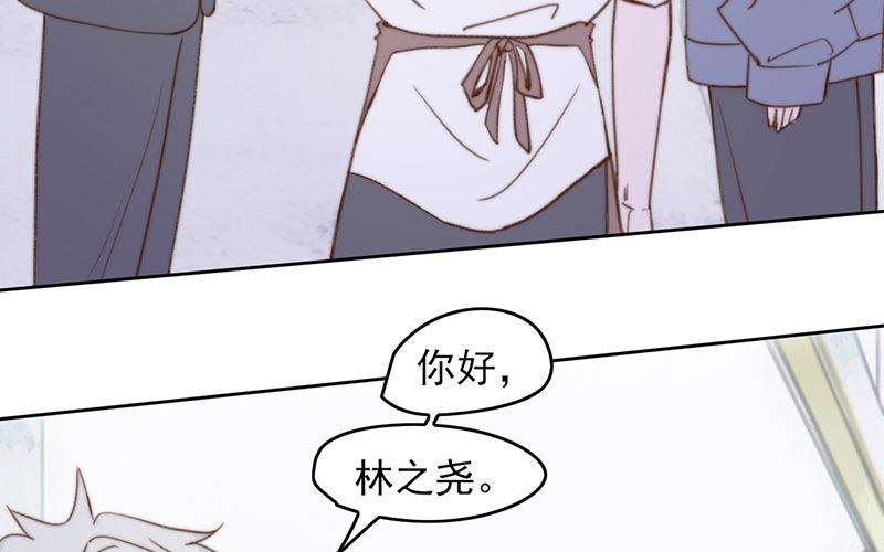 《请你吃甜品》第64话 第33页