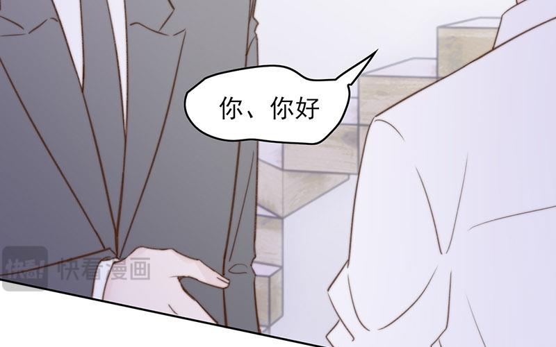 《请你吃甜品》第64话 第35页