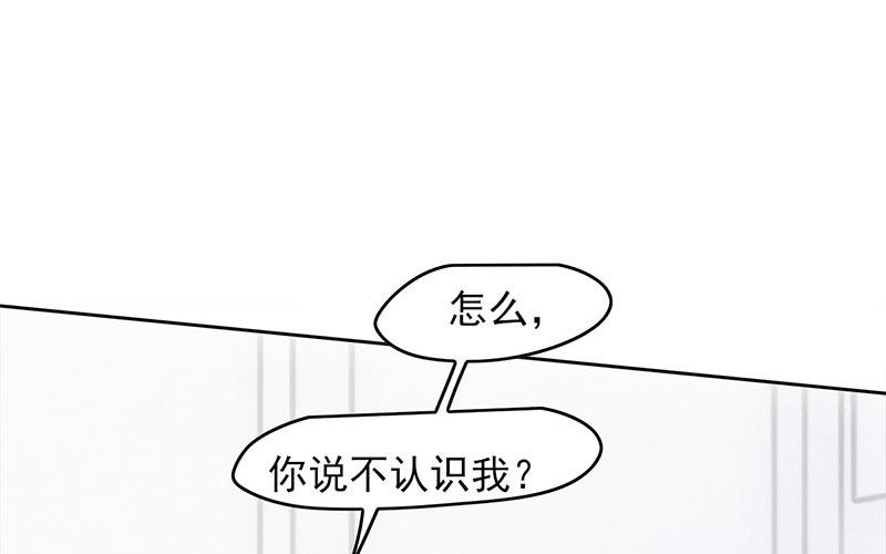 《请你吃甜品》第64话 第39页