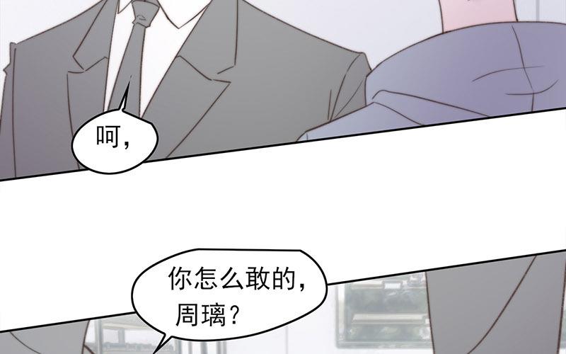 《请你吃甜品》第64话 第41页