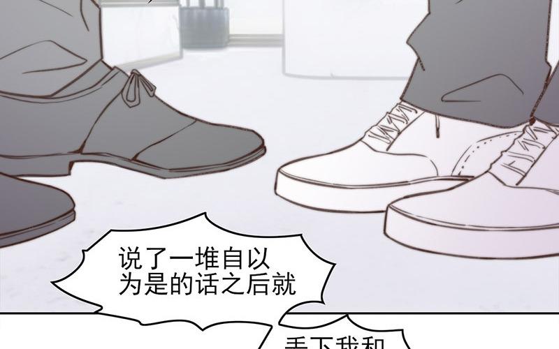 《请你吃甜品》第64话 第42页