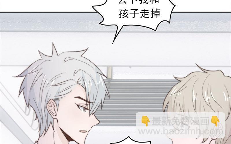 《请你吃甜品》第64话 第43页