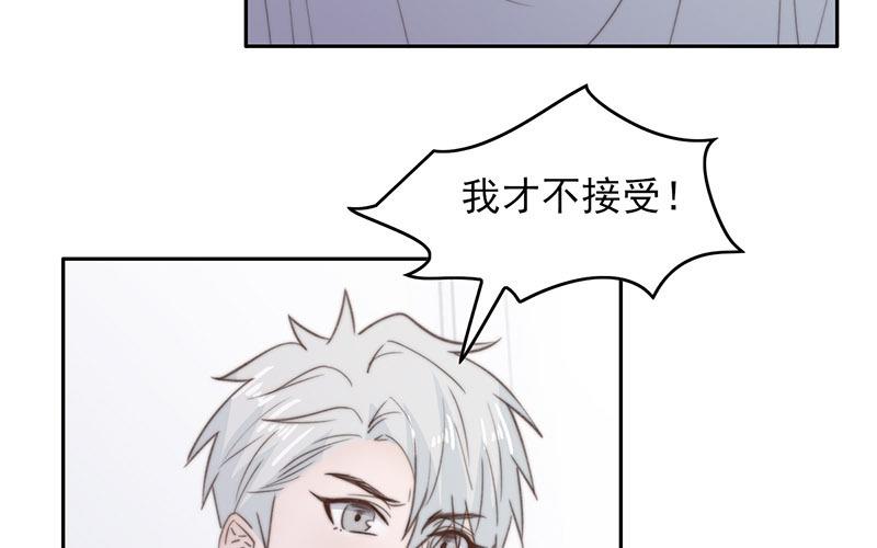 《请你吃甜品》第64话 第47页
