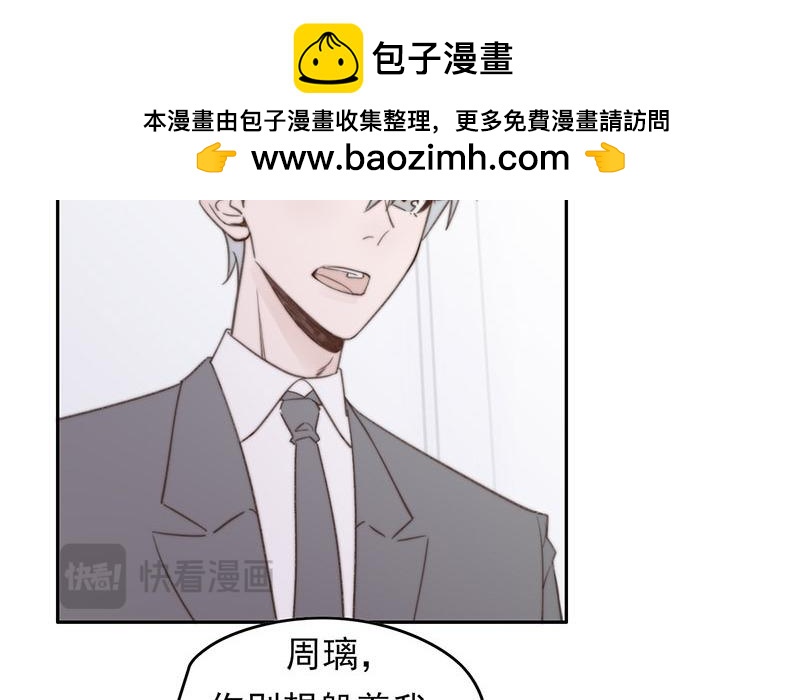 《请你吃甜品》第64话 第48页