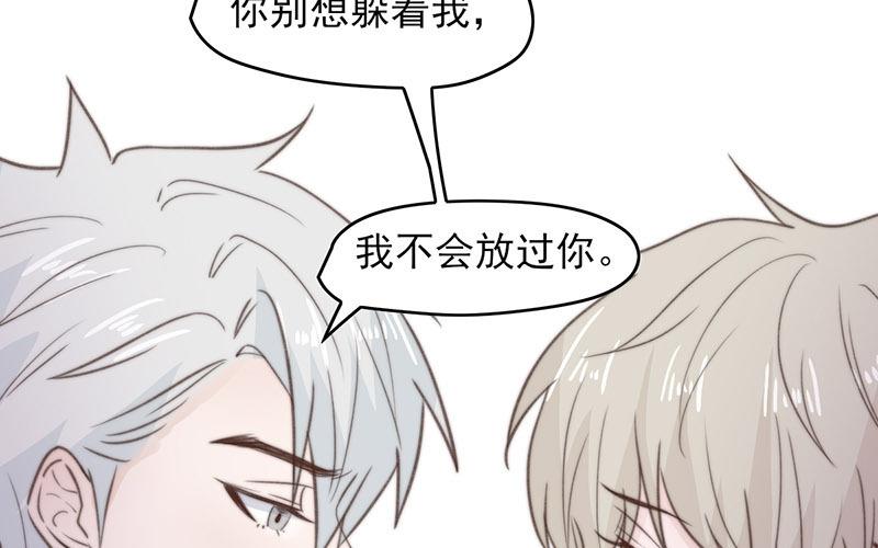《请你吃甜品》第64话 第49页