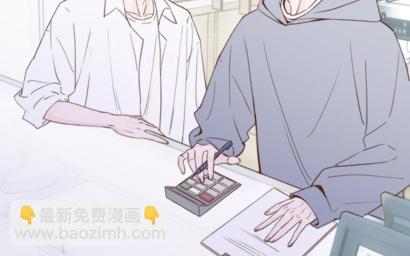 《请你吃甜品》第64话 第4页