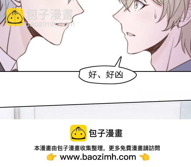 《请你吃甜品》第64话 第50页