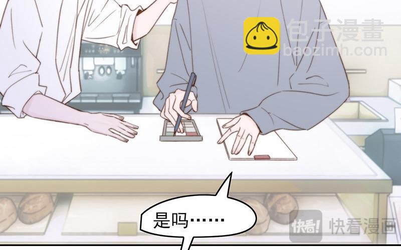 《请你吃甜品》第64话 第8页