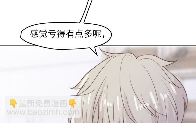 《请你吃甜品》第64话 第9页