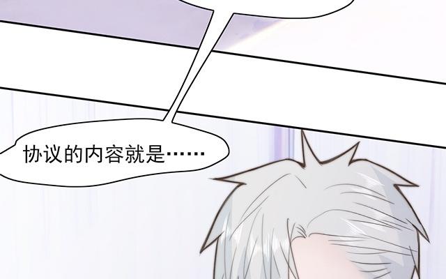 《请你吃甜品》第63话 第10页