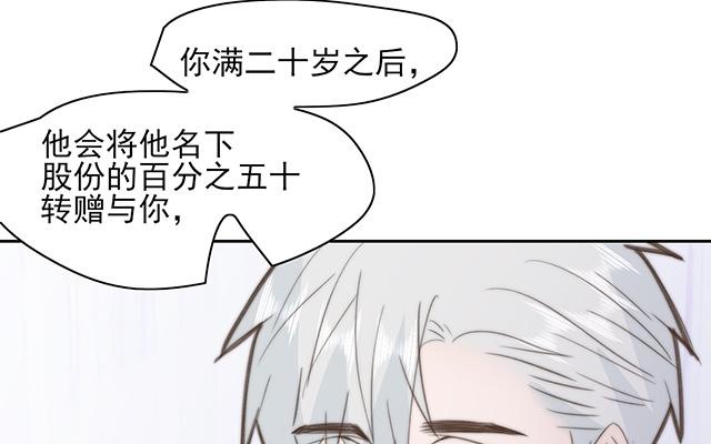 《请你吃甜品》第63话 第12页