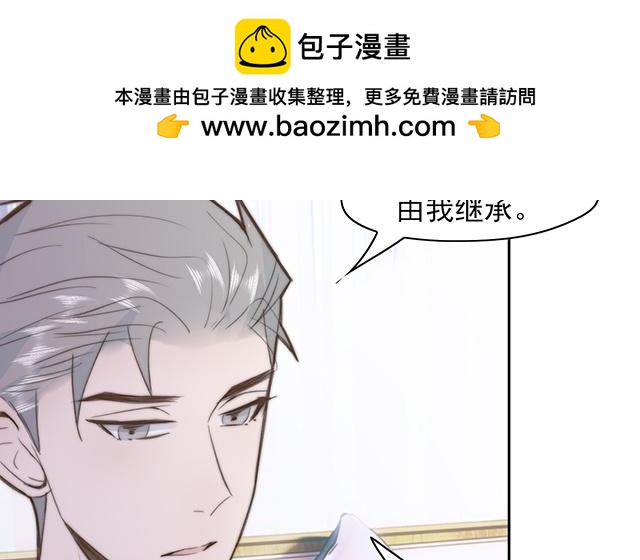 《请你吃甜品》第63话 第14页
