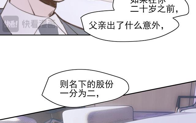 《请你吃甜品》第63话 第15页