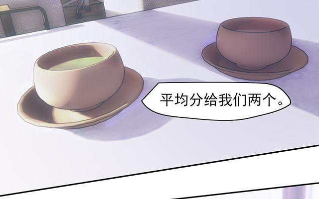 《请你吃甜品》第63话 第16页