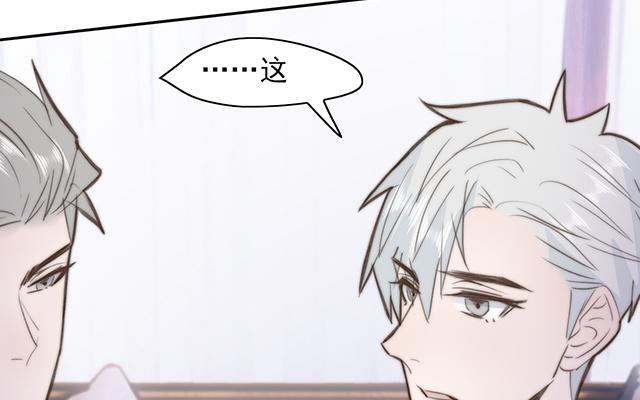 《请你吃甜品》第63话 第17页