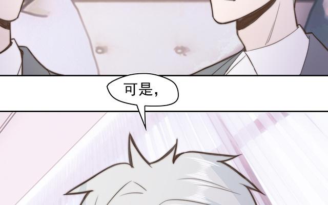 《请你吃甜品》第63话 第18页