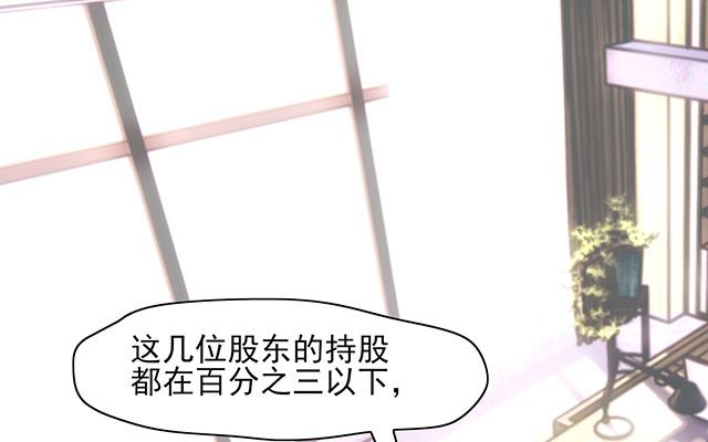 《请你吃甜品》第63话 第1页