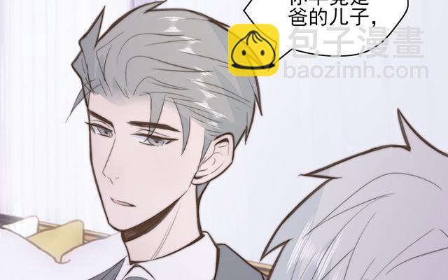 《请你吃甜品》第63话 第22页
