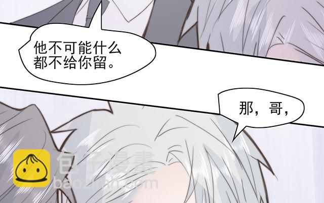 《请你吃甜品》第63话 第23页