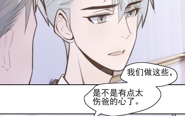 《请你吃甜品》第63话 第24页