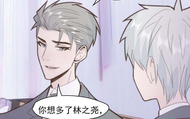 《请你吃甜品》第63话 第25页