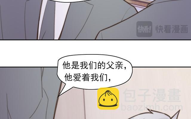 《请你吃甜品》第63话 第26页