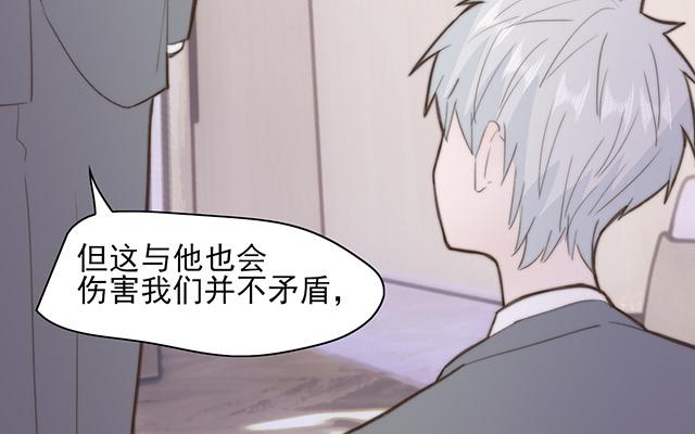 《请你吃甜品》第63话 第27页